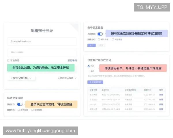 新豪国际集团官网详解安全保障措施，确保玩家账号信息与资金安全无忧